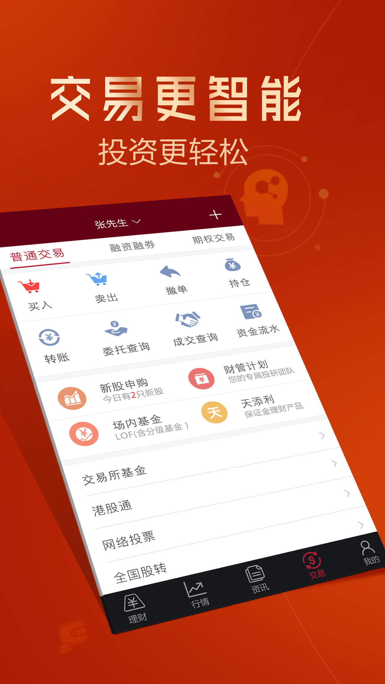 智远一户通 v5.11