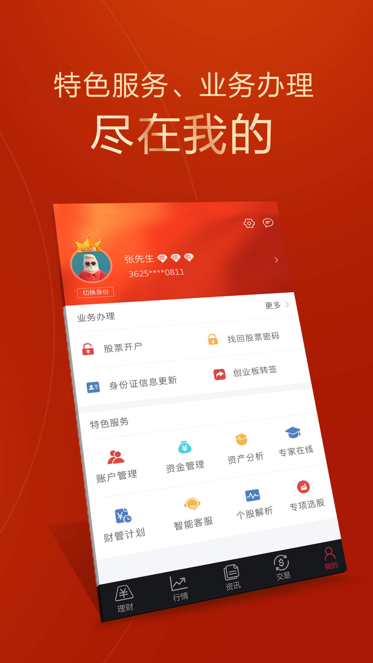 智远一户通 v5.11