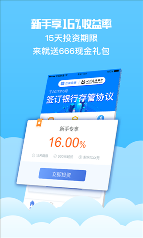 云端金融理财 v2.2.5