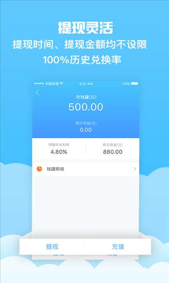 云端金融理财 v2.2.5