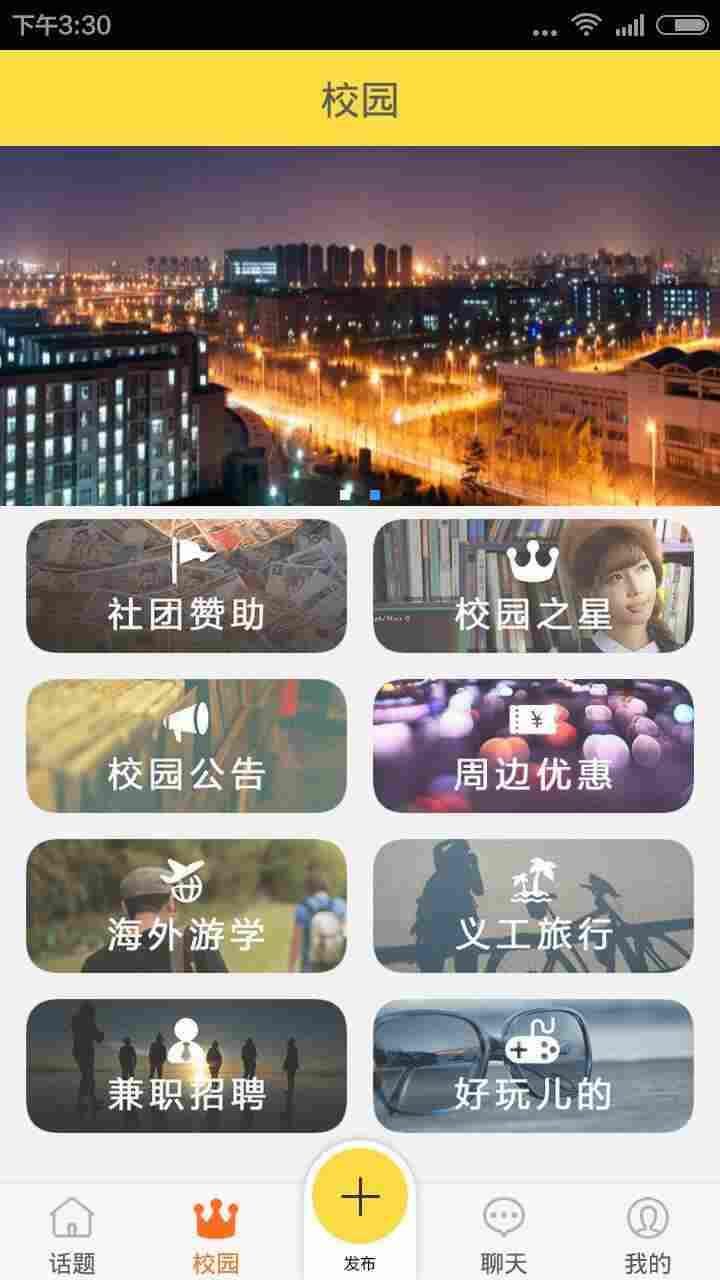 长腿高校 v2.1.5