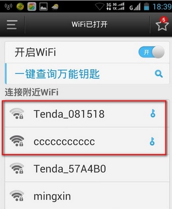 WiFi万能钥匙 v4.2.08