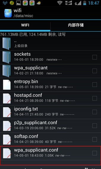 WiFi万能钥匙 v4.2.08