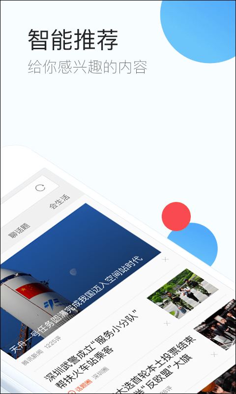 QQ浏览器 v7.6.1.3350