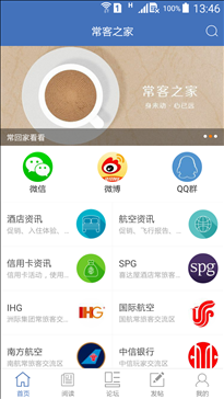 常客之家 v1.3.7