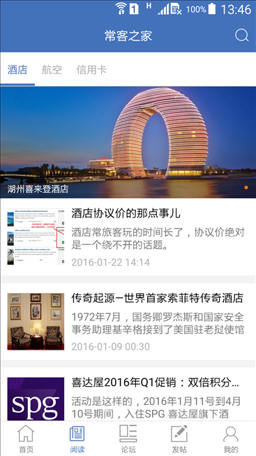 常客之家 v1.3.7