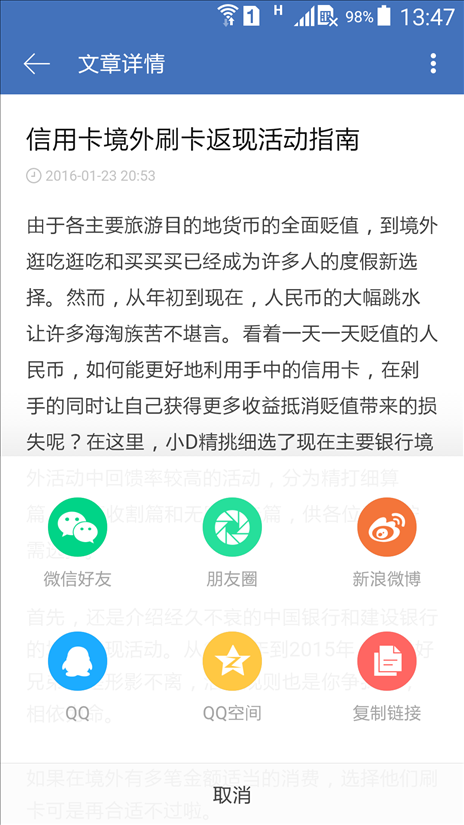 常客之家 v1.3.7