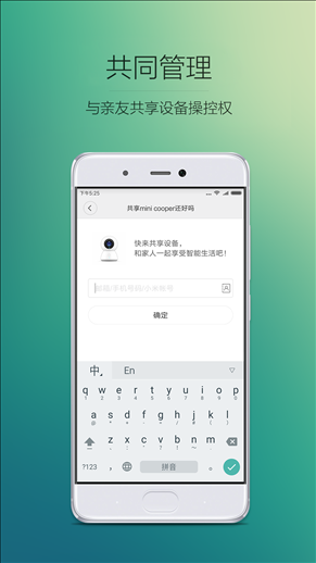 米家 v4.2.4