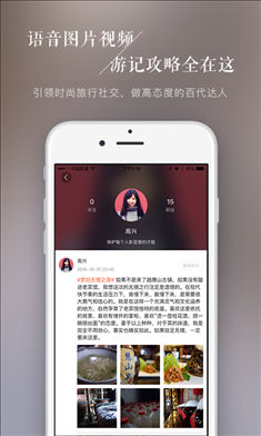 百代旅行 v2.1.5