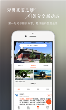 百代旅行 v2.1.5