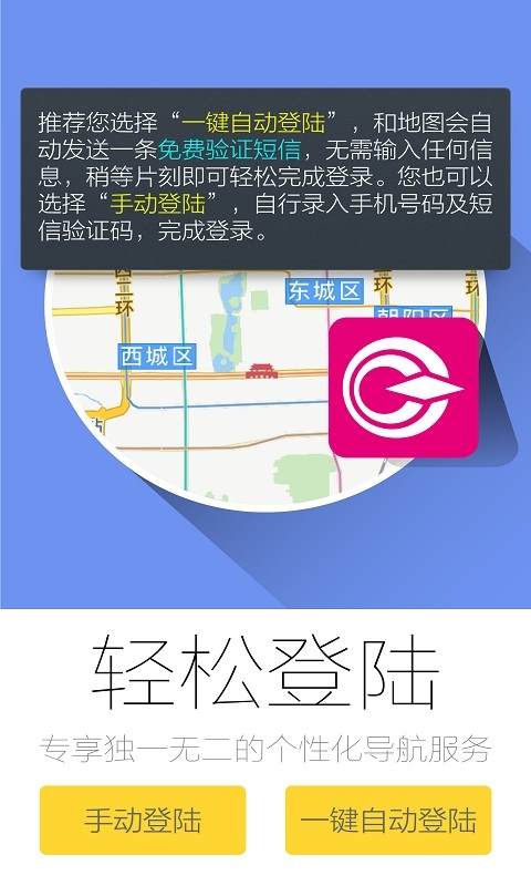 和地图 v5.3.23.3.5.20170105