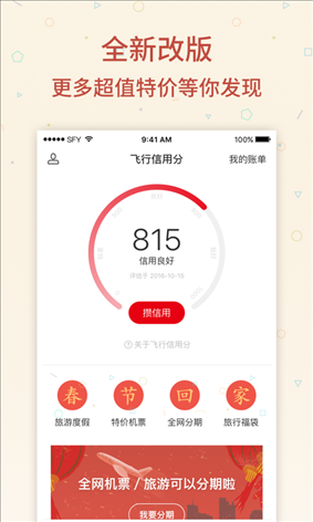 首付游 v3.4.0