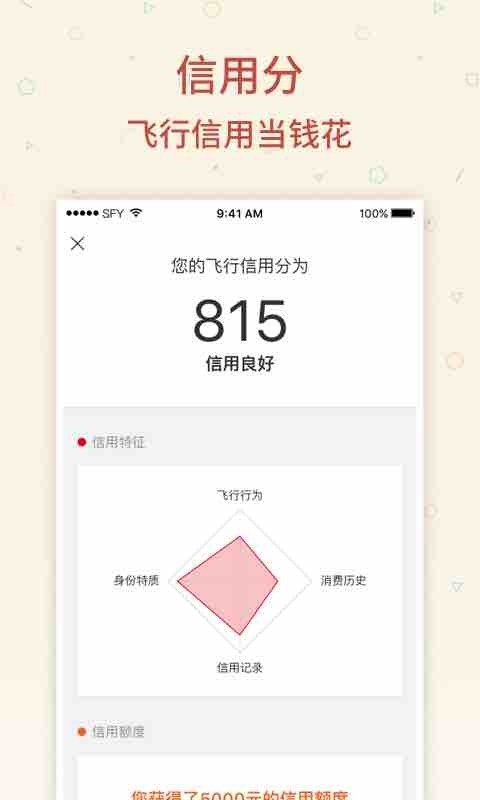 首付游 v3.4.0