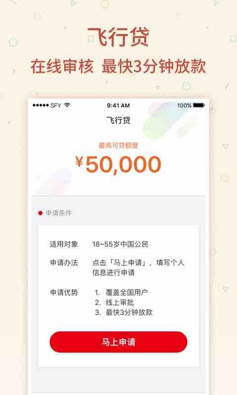 首付游 v3.4.0