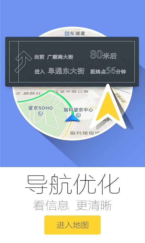 和地图 v5.3.23.3.5.20170105