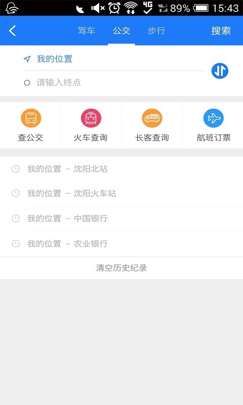 和地图 v5.3.23.3.5.20170105