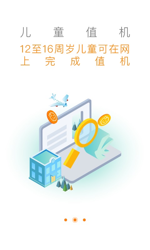 东方航空 v6.8.0