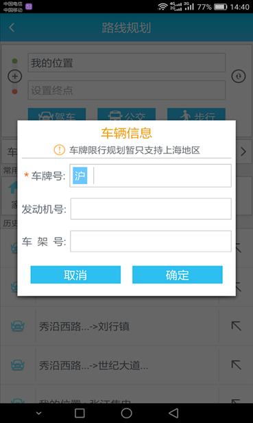 天翼导航 v4.5.7