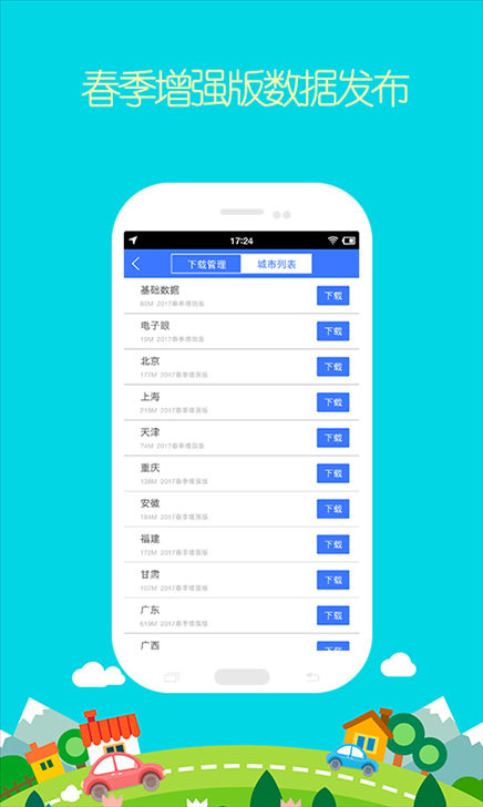 图吧地图 v9.2.1.956276