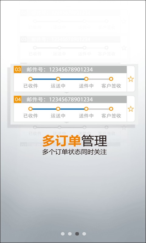 EMS(快递) v2.3