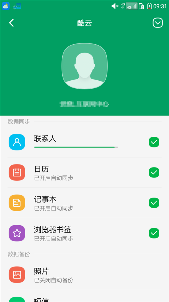 酷云 v8.01.001.20150825