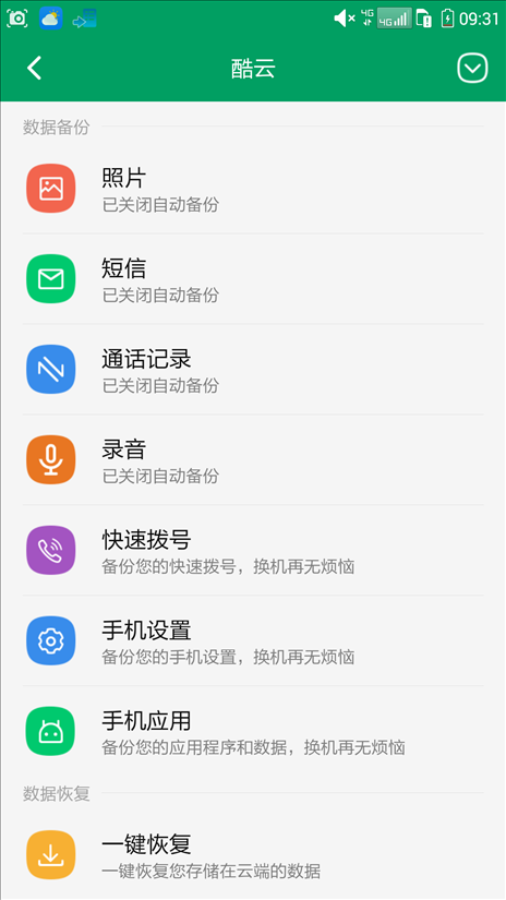 酷云 v8.01.001.20150825