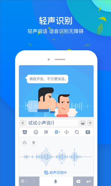 百度输入法 v7.4.1.1