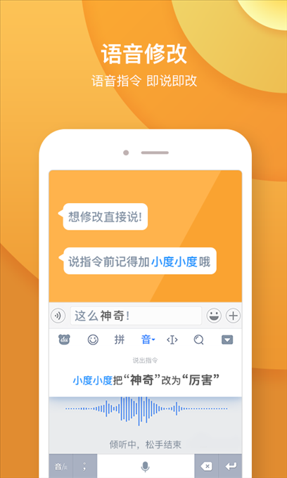 百度输入法 v7.4.1.1