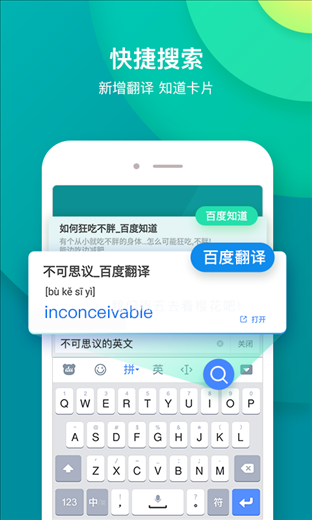 百度输入法 v7.4.1.1