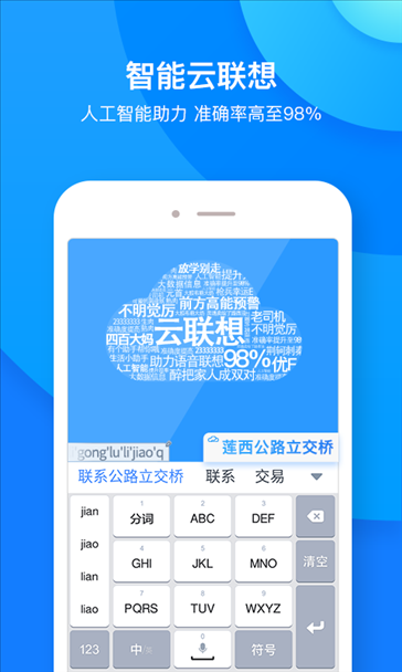 百度输入法 v7.4.1.1