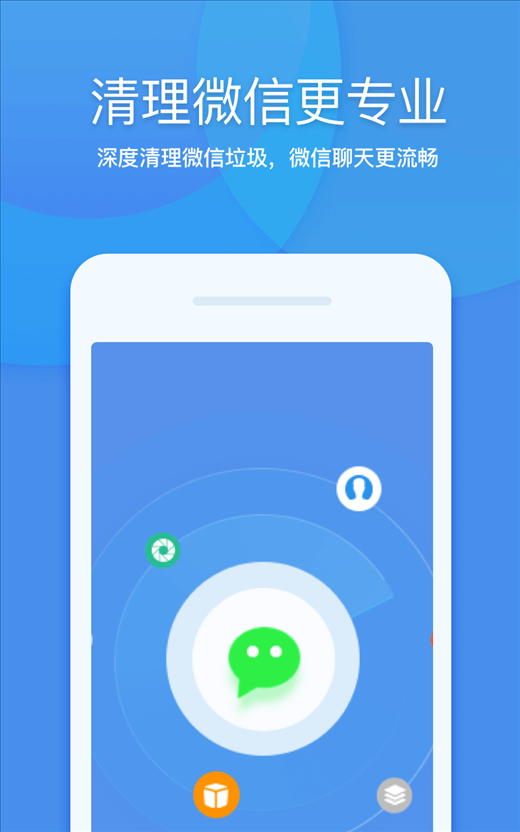 360清理大师 v5.3.5