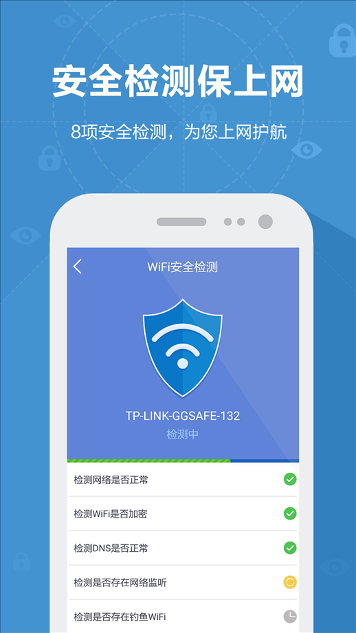 WiFi万能密码 v3.7.1