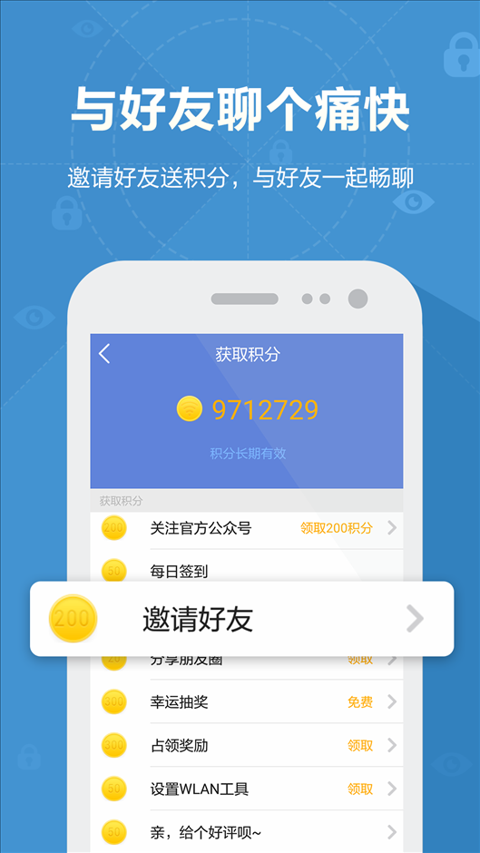 WiFi万能密码 v3.7.1