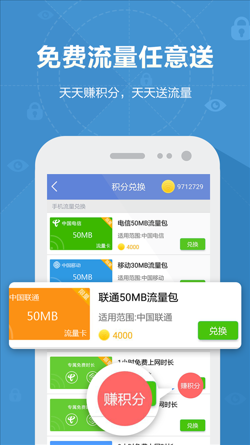 WiFi万能密码 v3.7.1