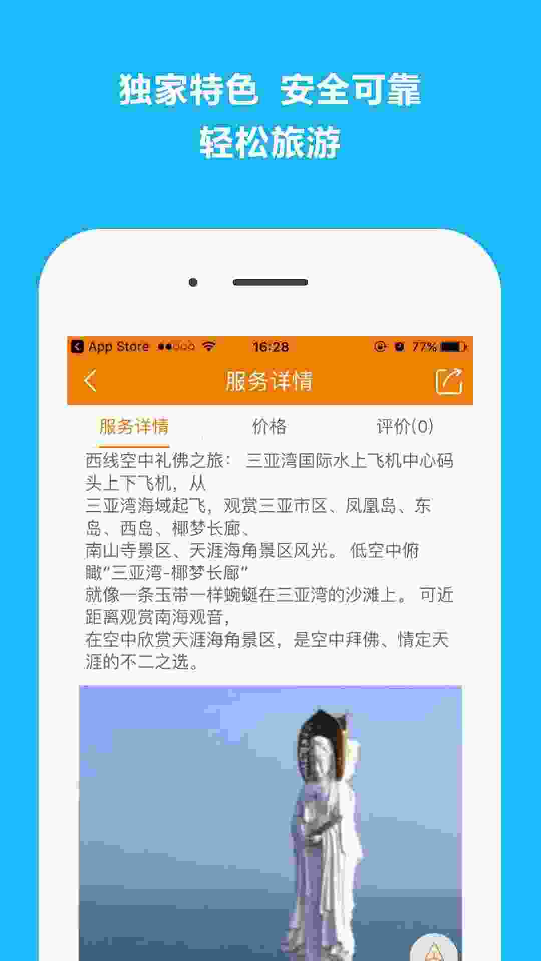 马上游 v3.3.3