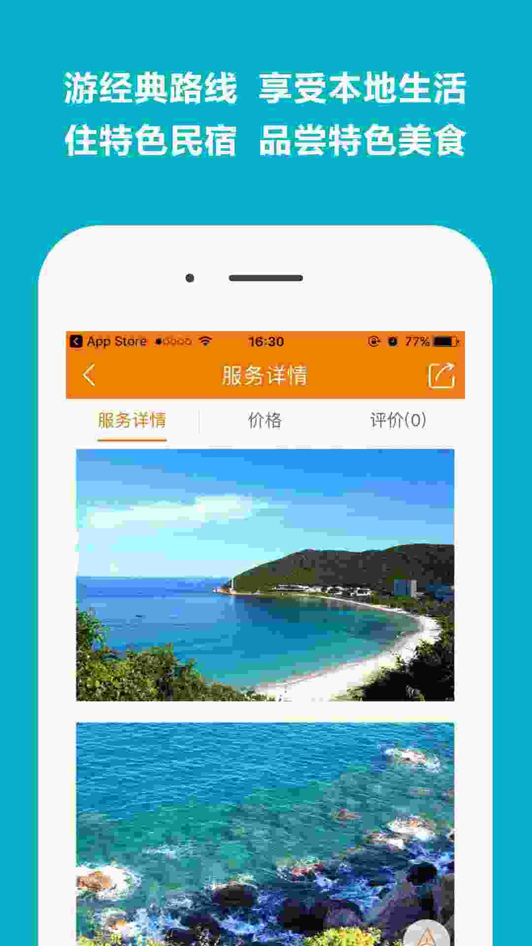 马上游 v3.3.3