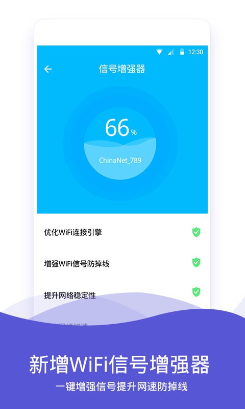 WiFi伴侣 v5.1.5