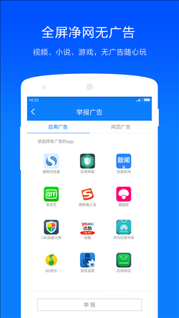 净网大师 v3.1.7