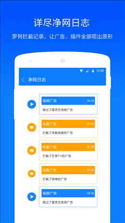 净网大师 v3.1.7