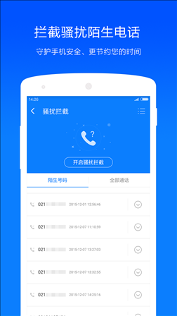 净网大师 v3.1.7