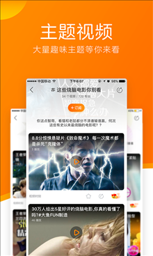 土豆视频 v6.8.1