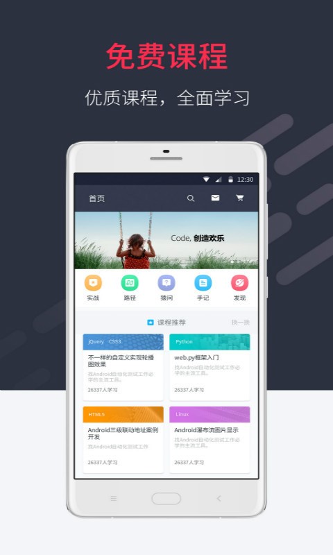 慕课网 v5.1.6