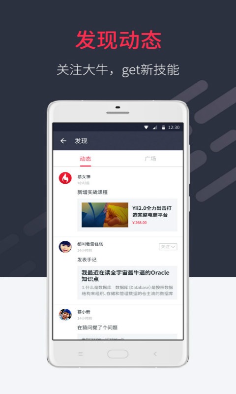 慕课网 v5.1.6