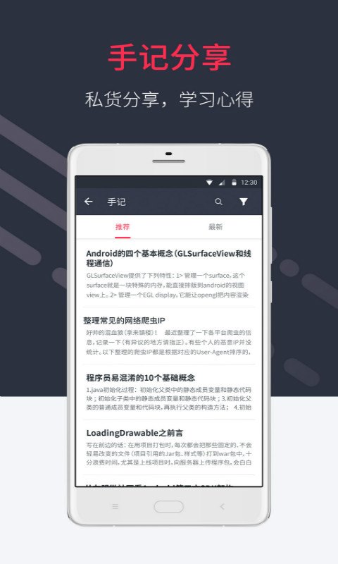 慕课网 v5.1.6