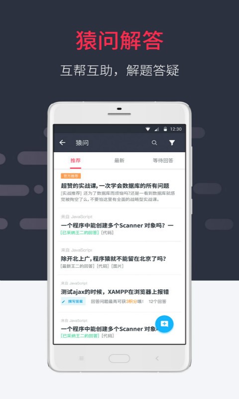 慕课网 v5.1.6