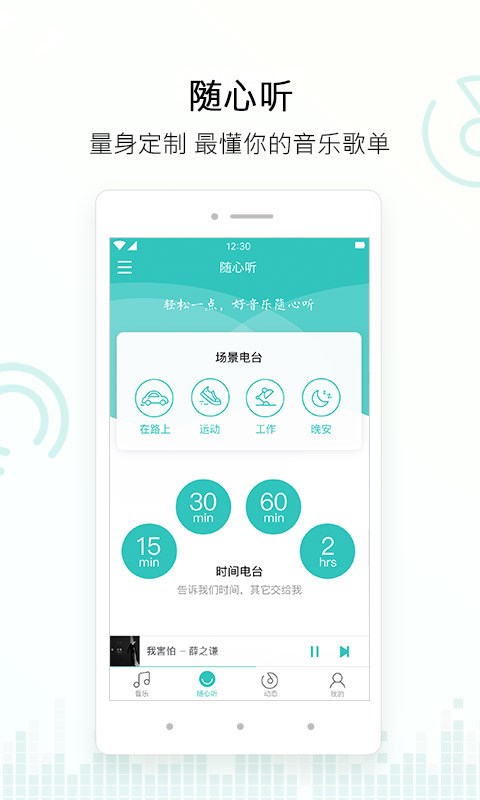 百度音乐 v6.0.1.1