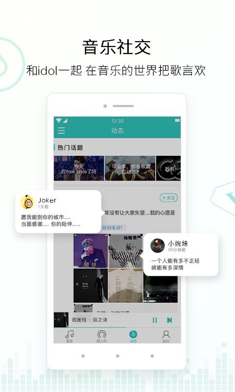 百度音乐 v6.0.1.1