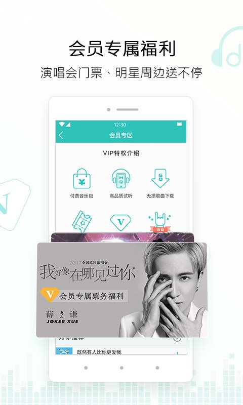 百度音乐 v6.0.1.1