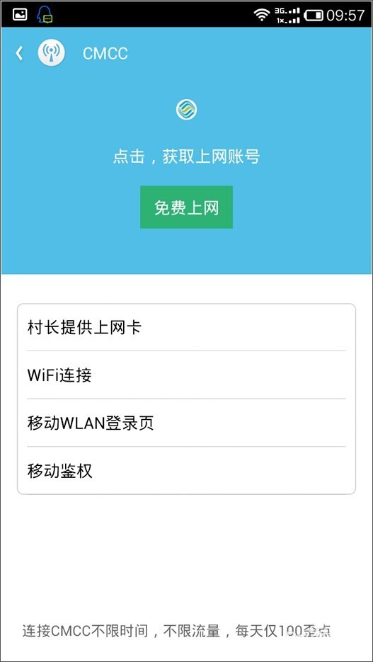 WiFi伴侣 v5.1.5