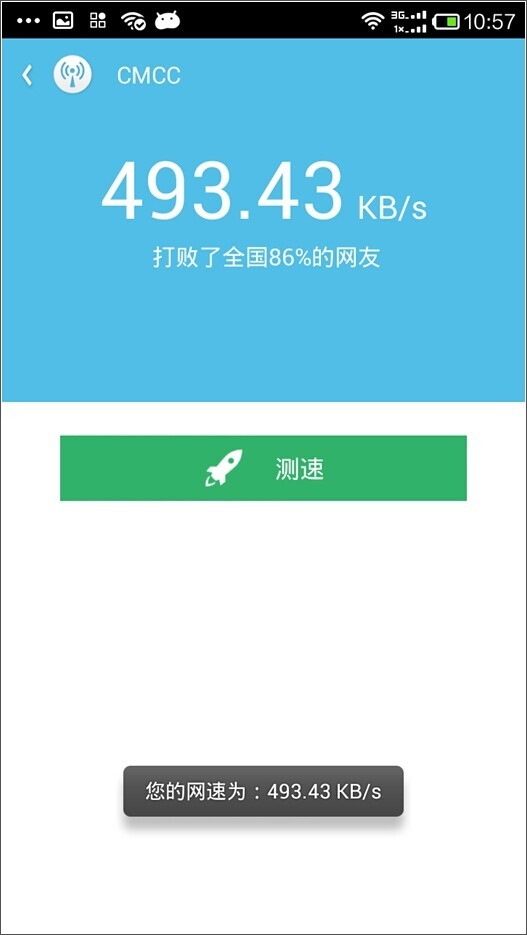 WiFi伴侣 v5.1.5